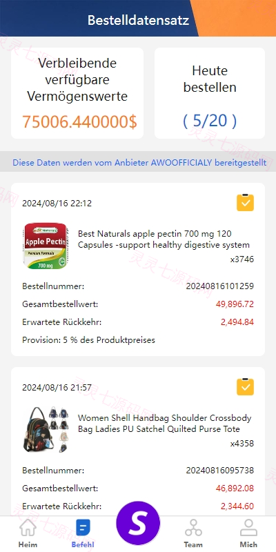 新版多语言抢单刷单系统/派单卡单/余额宝/前端uniapp - 11