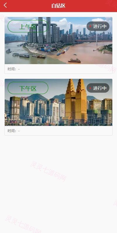 uinapp版竞拍系统/全新开发竞拍转拍系统 - 7
