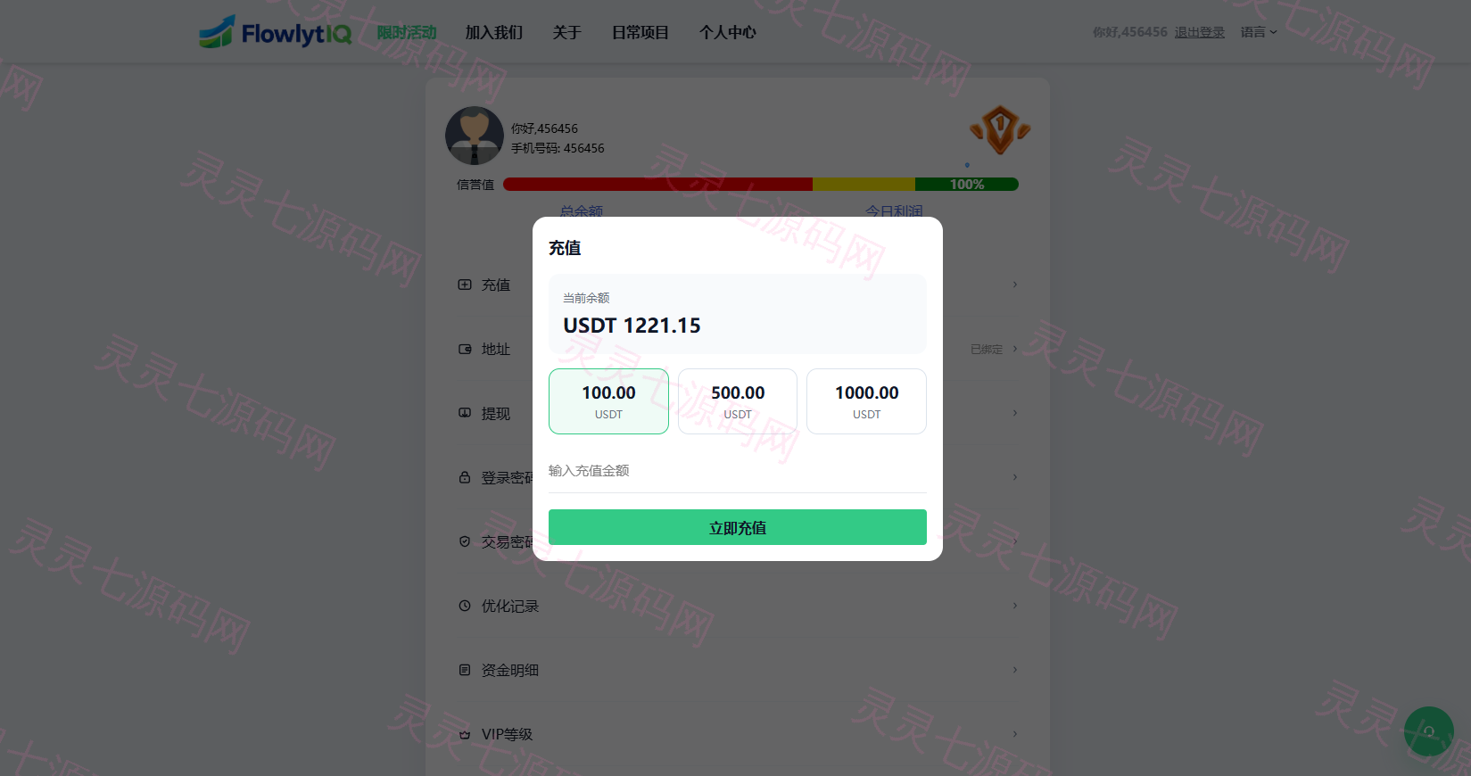 新UI海外APP软件优化抢单刷单系统/软件刷单/电脑自适应 - 7