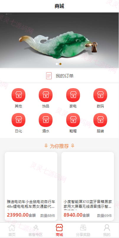 前端uinapp竞拍系统/转拍闪拍系统/挂售转卖竞拍商城系统 - 4