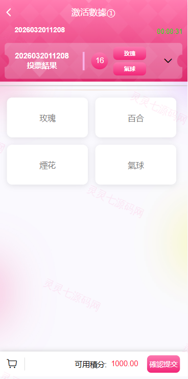 多语言空降刷单彩票系统/空降抢单/同城任务/系统彩 - 12