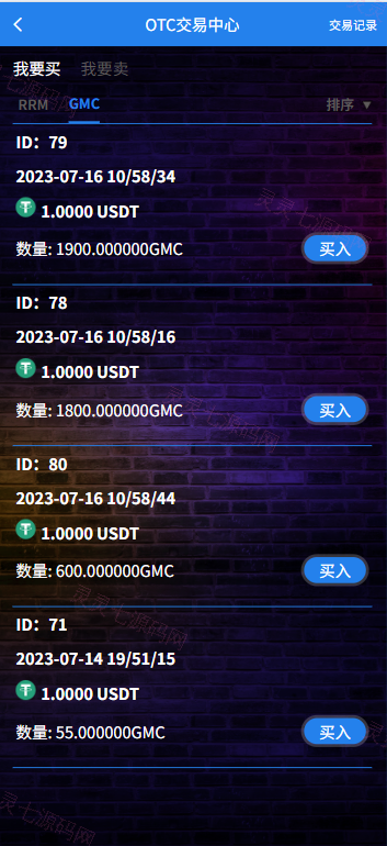 多语言DAPP赛车游戏/OTC交易/分销推广/区块链游戏 - 12