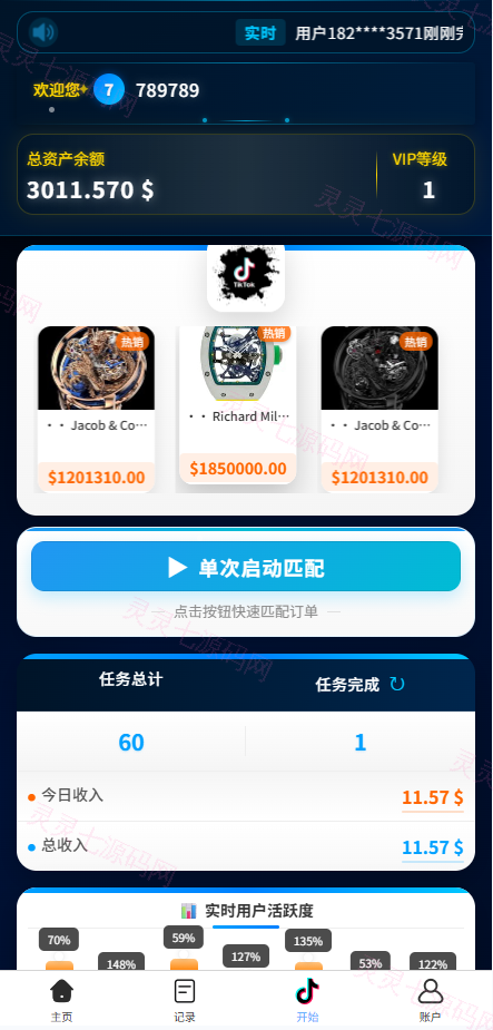 海外tiktok抢单刷单系统/手动派单/爆单卡单 - 3