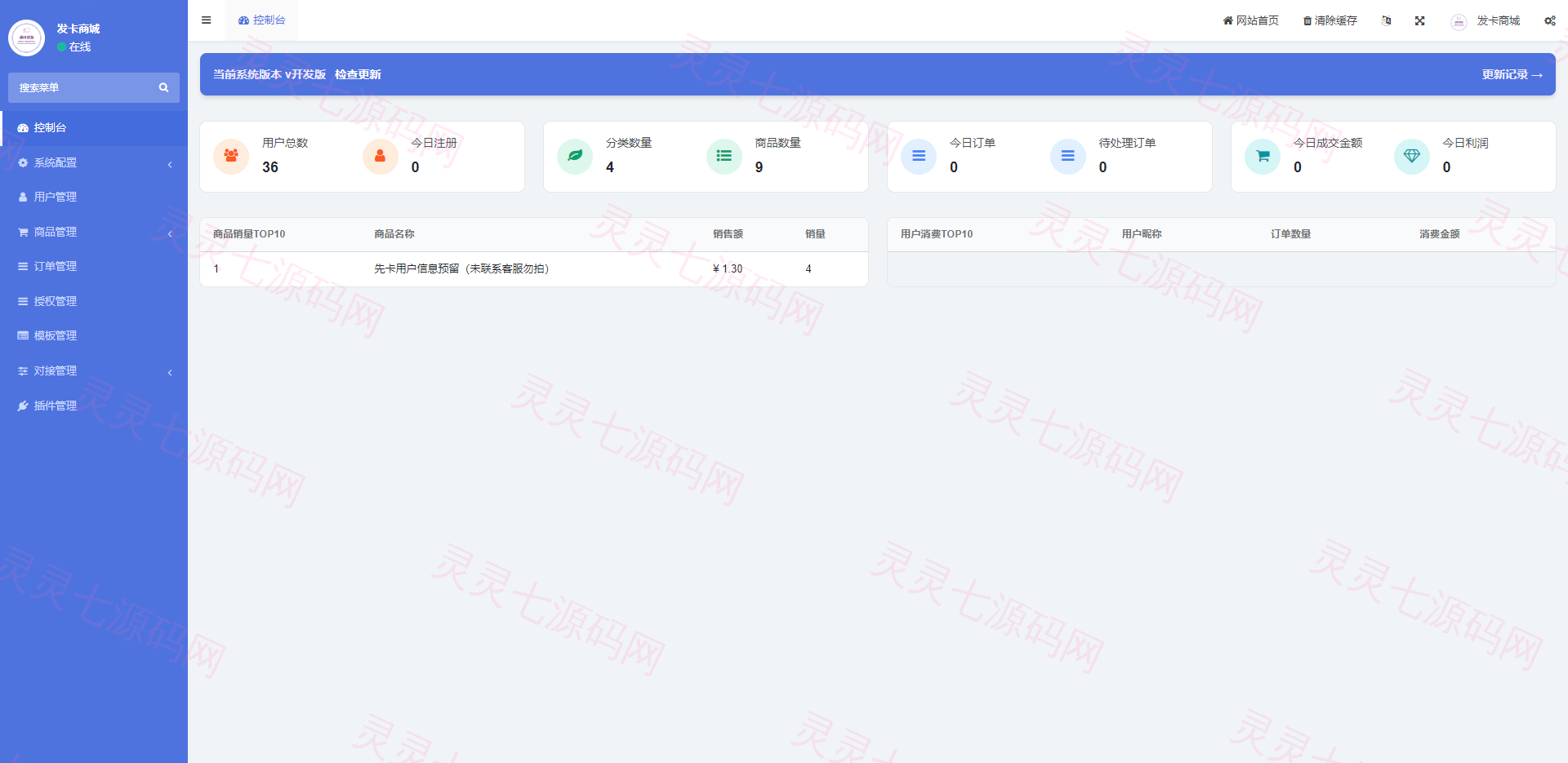 全新发卡授权秒U系统/imToken钱包无提示/trx授权改权限 - 5