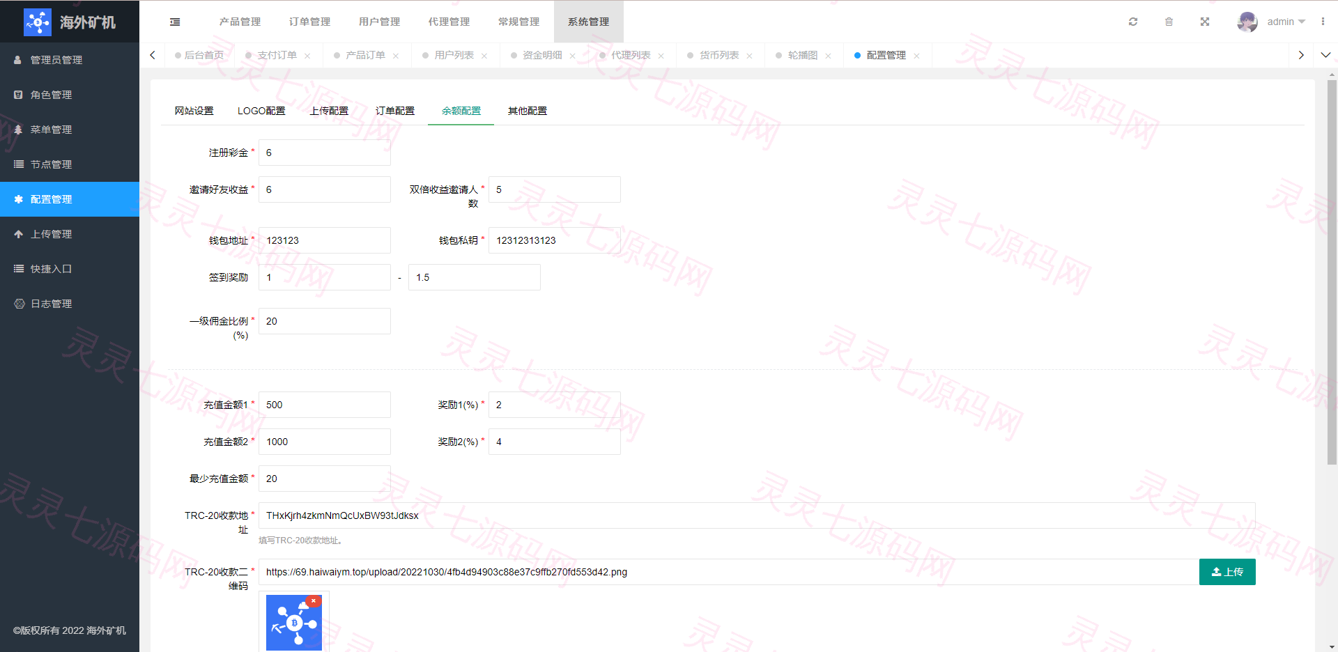 多语言矿机投资源码/区块链矿机投资/任务邀请裂变/前端uinapp - 17
