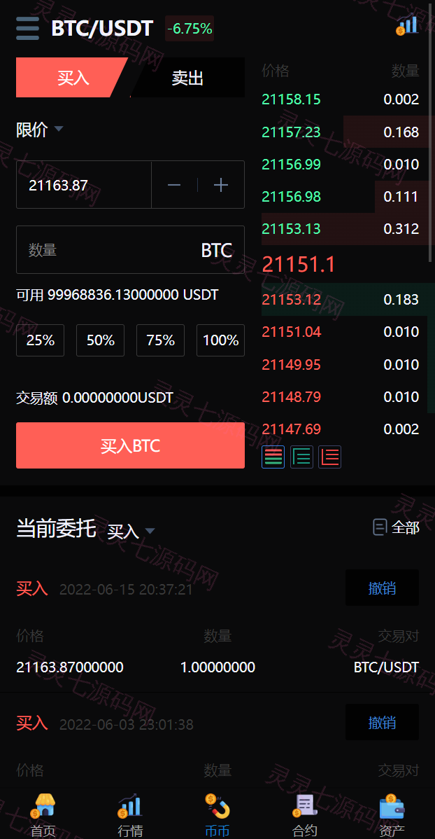 二开版多语言交易所/锁仓挖矿/元宇宙理财/秒合约交易所/IEO认购 - 13