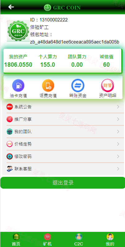 区块链矿机系统/区块链钱包/云矿机算力系统 - 5
