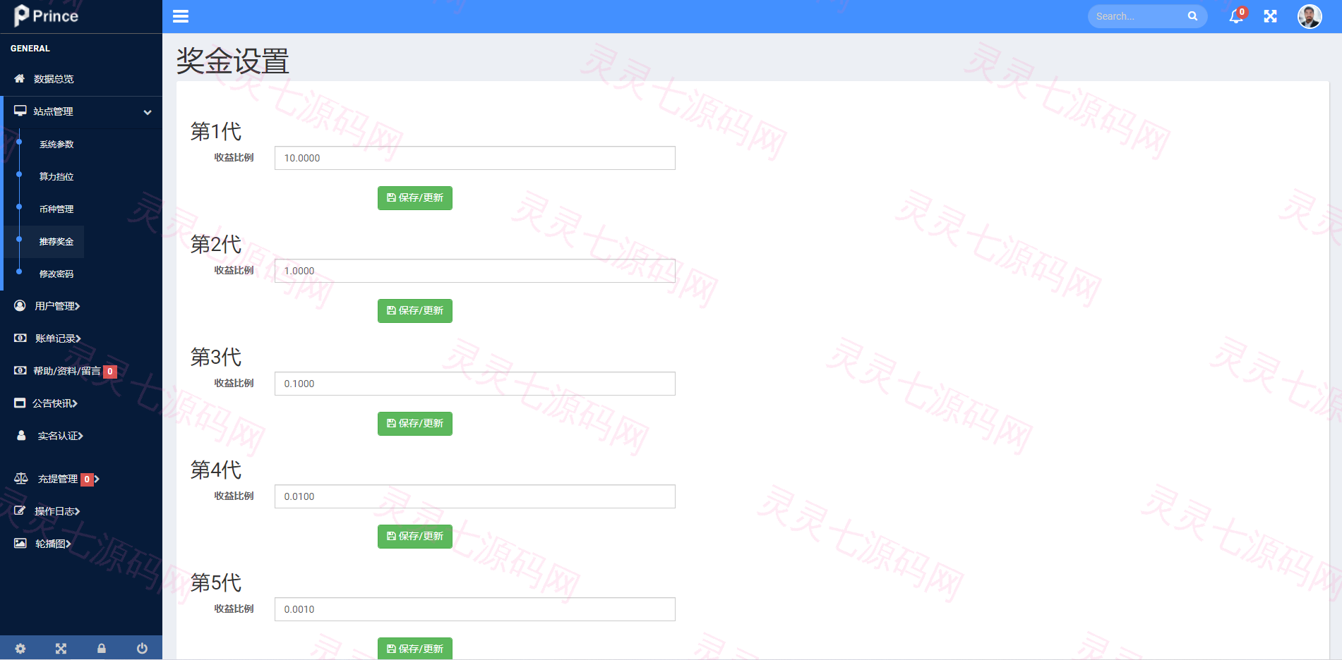 全新框架双语言交易所/币币交易所/质押挖矿/交易机器人 - 17