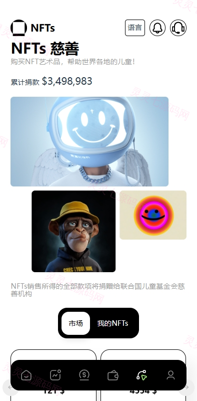 多语言海外综合盘交易所/外汇/虚拟币/股票/期货交易所系统 - 13