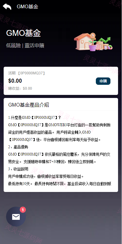 运营版WEB3.0投资系统/海外多语言投资理财系统 - 14