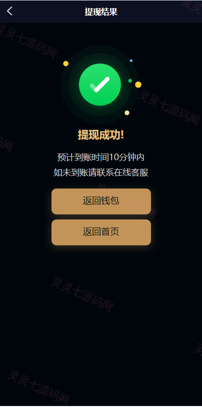 uniapp小额贷款系统//套路贷系统/合同贷款源码 - 11