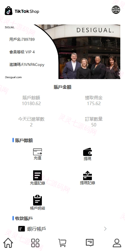 多语言TIKTOK抢单刷单系统/连单卡单/打针/前端uniapp - 7
