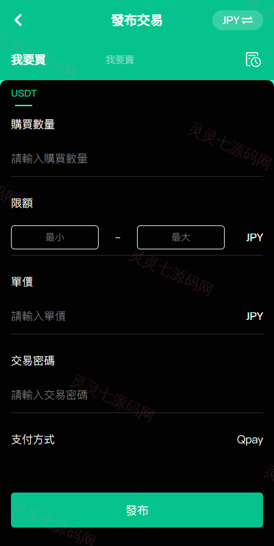 多语言交易所系统/秒合约交易/币币合约/c2c/质押投资 - 15