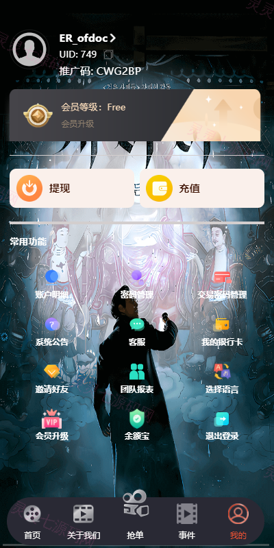 定制版海外电影抢单刷单系统/韩国电影抢单/连单/分组杀 - 10