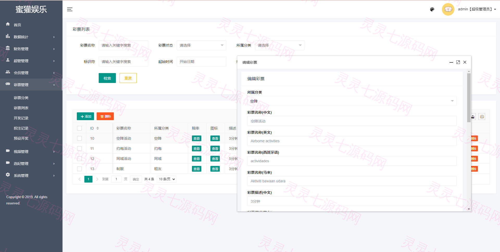 多语言空降约炮同城任务源码/空降系统彩/带控/前端vue - 12
