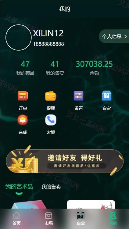 uniapp版NFT交易数字藏品系统/艺术品3D合成盲盒交易/二级市场/支持上链 - 6