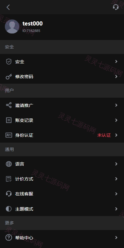 海外多语言交易所系统/永续合约交割合约/C2C/K线控制 - 14