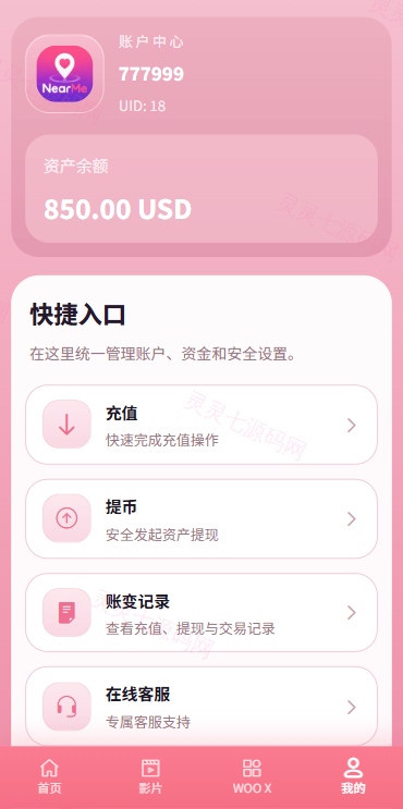 海外欧美空降秒合约/同城任务约炮/实名认证/信用分 - 9