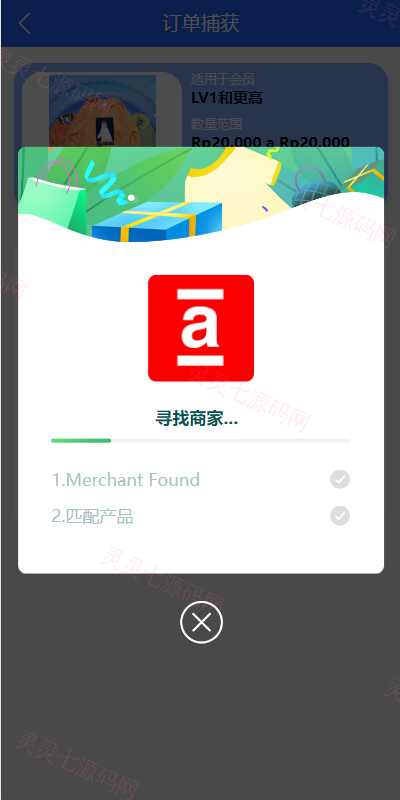 全新UI多语言抢单系统/抢单刷单源码/单独代理后台/订单自动匹配系统 - 7