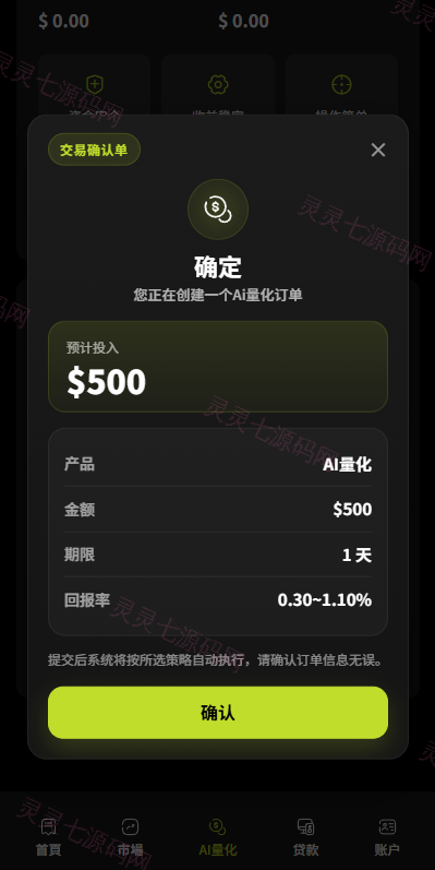 海外DAPP综合交易所/股票/外汇/期货/AI量化/贷款 - 12