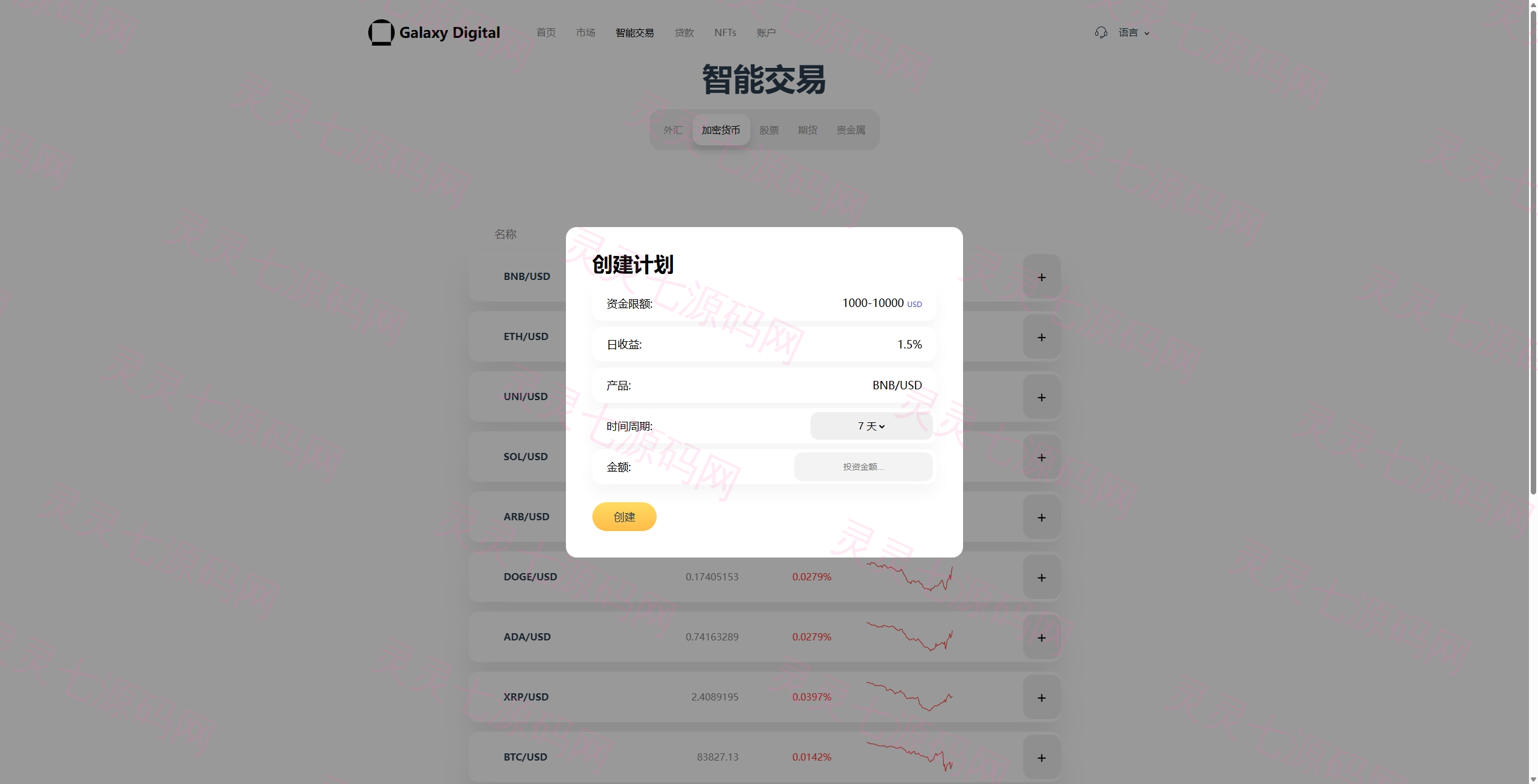 多语言海外综合盘交易所/外汇/虚拟币/股票/期货交易所系统 - 18