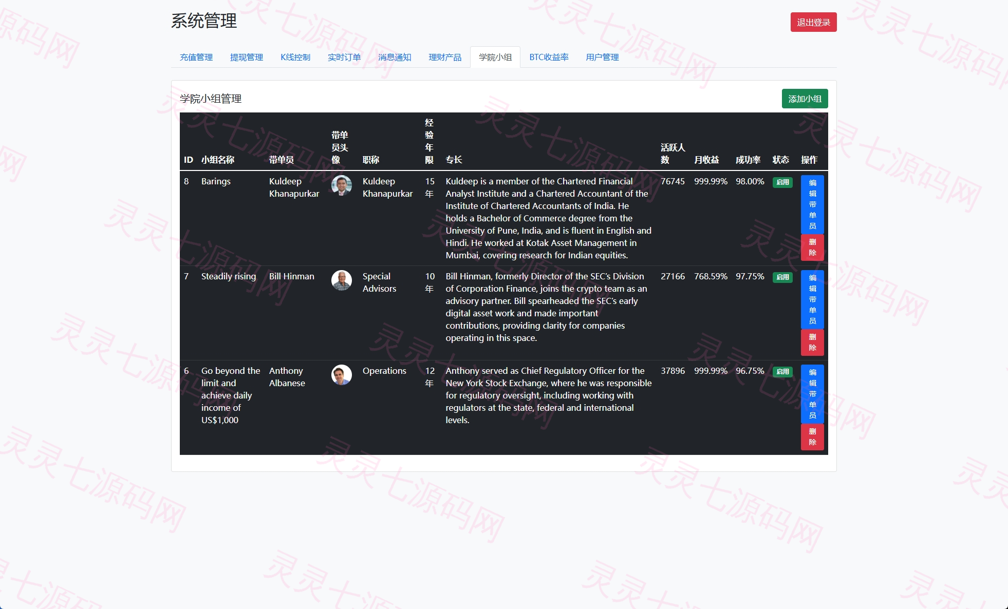 海外交易所系统/秒合约/杠杆交易/投资/K线控制 - 26