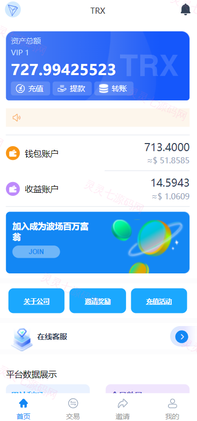 新版Ui多语言TRX理财投资系统/模式算力/存币生息/矿池区块链 - 1