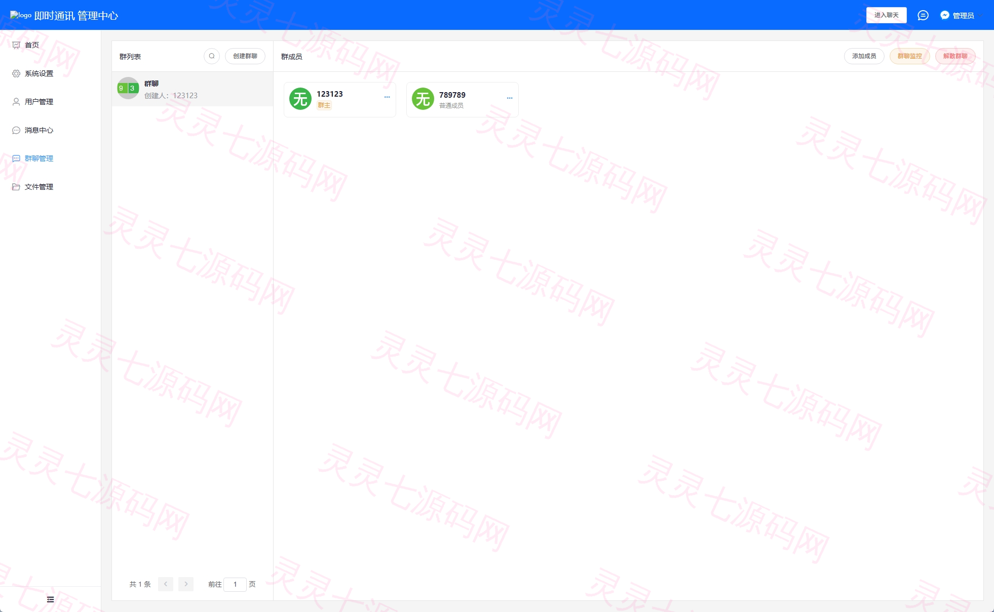 多语言即时通讯系统/社交聊天系统/语音视频通话/前端unaipp - 23