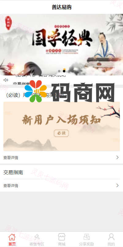 转拍闪拍系统微拍堂自动挂售转卖竞拍商城系统h5公众号 - 2