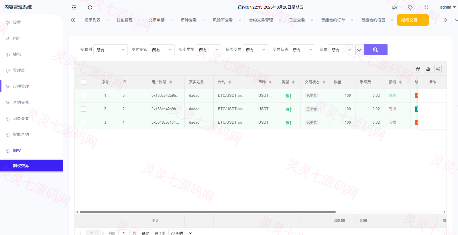 海外DAPP综合盘交易所/股票/贵金属/虚拟币/外汇/行情控制 - 29
