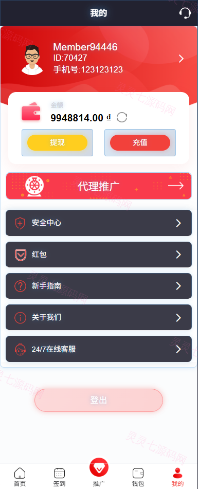 运营版快三竞猜投注系统/多语言彩票/预设系统彩 - 15