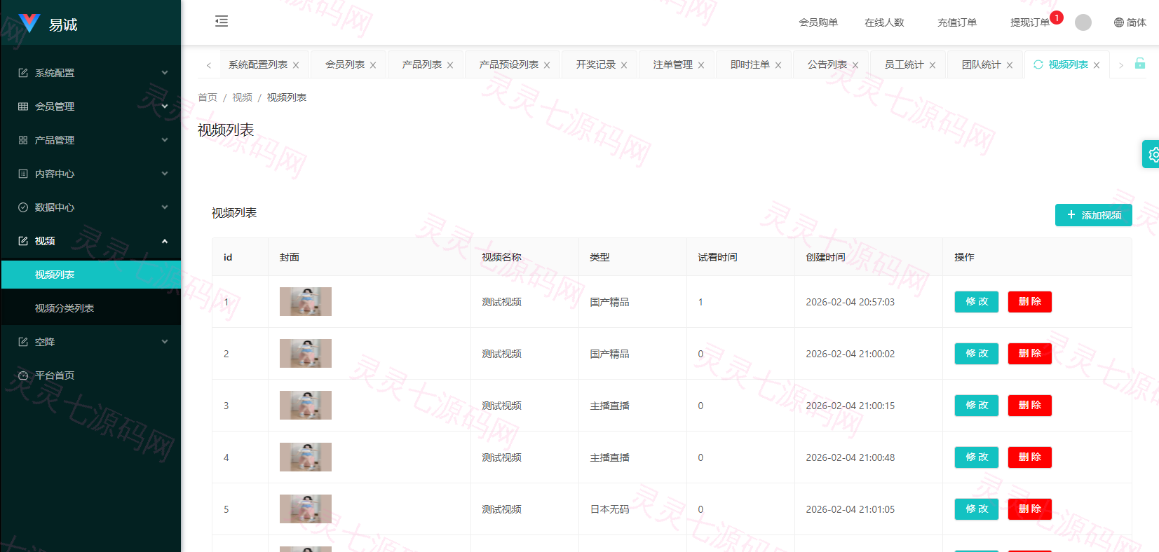 新版空降约炮系统/同城任务/系统彩预设/前后端VUE - 23