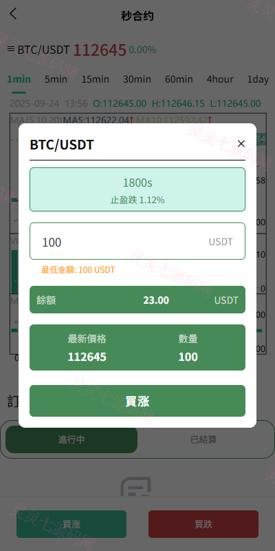 多语言交易所系统/跟单交易/量化交易/Defi投资系统 - 8