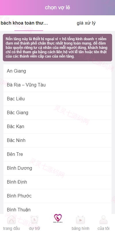 越南空降约炮同城任务/系统彩带预设/前端vue - 7