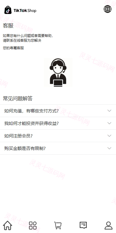 多语言TIKTOK抢单刷单系统/连单卡单/打针/前端uniapp - 6