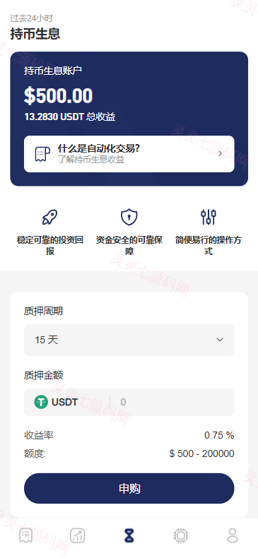 海外DAPP秒合约交易所/Crypto交易所/理财/质押/贷款 - 8