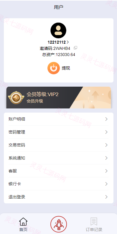 新版UI软件游戏抢单刷单系统/连单卡单/多语言海外刷单源码 - 6