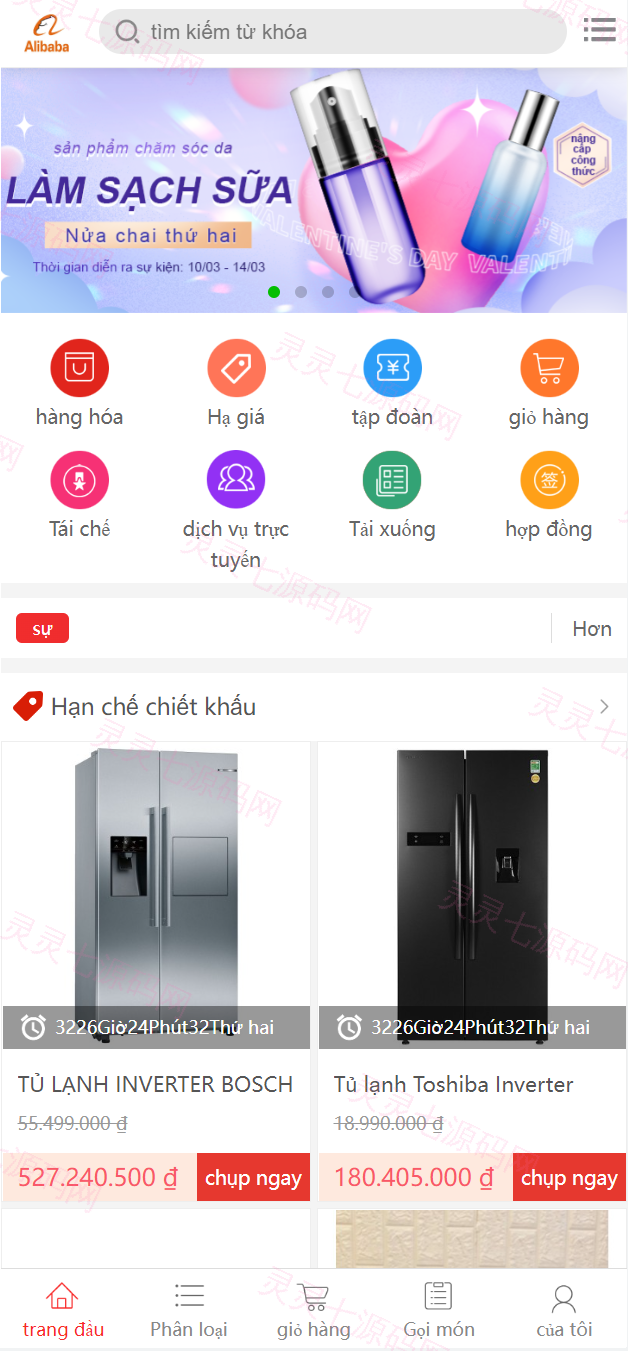 全新二开优化版越南奢侈品商城系统/新增电子签约功能 - 1
