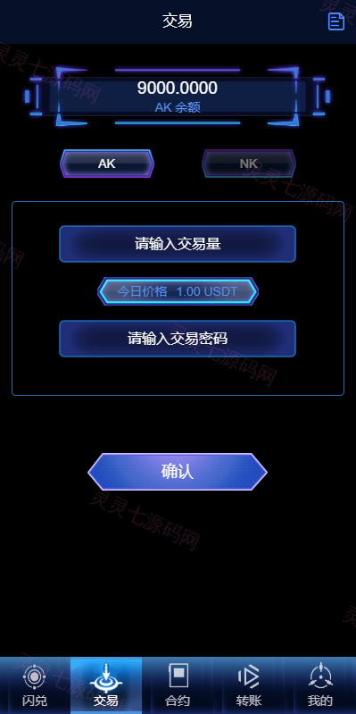 多语言海外质押挖矿系统/代币钱包源码/前端uniapp - 7