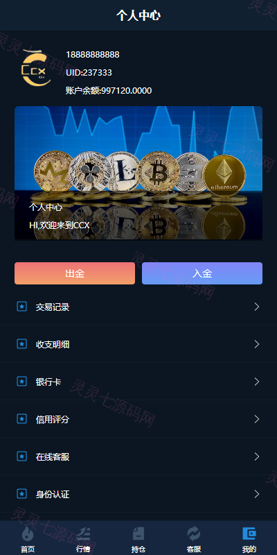 前端uniapp/新版海外微盘系统/多语言微交易/虚拟币秒合约 - 9
