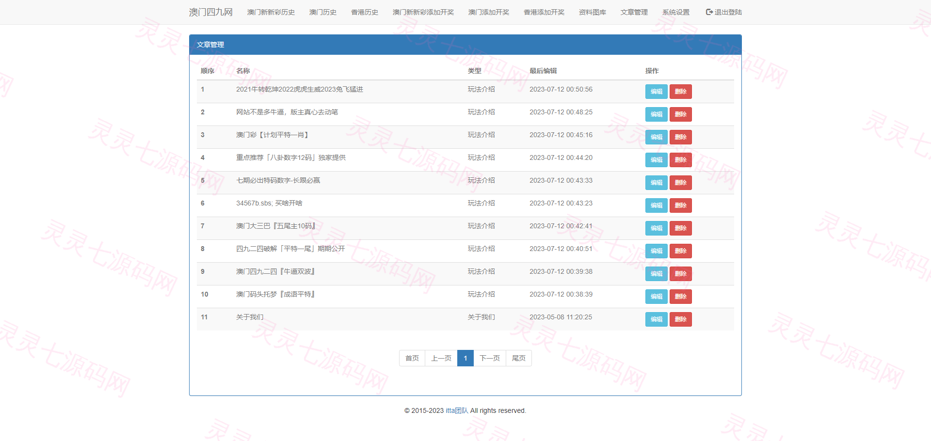 另版六合彩开奖系统/开奖图库/澳门六合彩开奖网 - 10