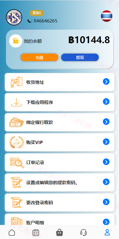运营版海外抢单刷单系统/泰国刷单源码/多语言抢单刷单 - 10
