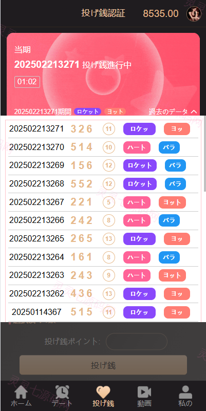 海外同城约炮空降任务/日本空降系统/前端vue - 7