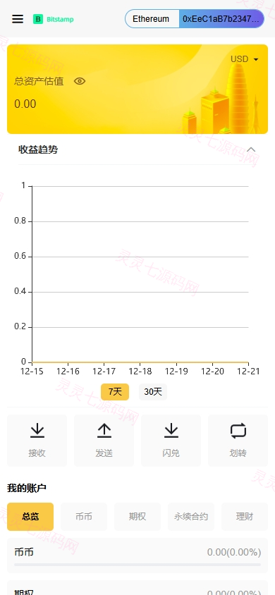 海外DAPP交易所/期权/合约交易/质押授权/借币/量化 - 8