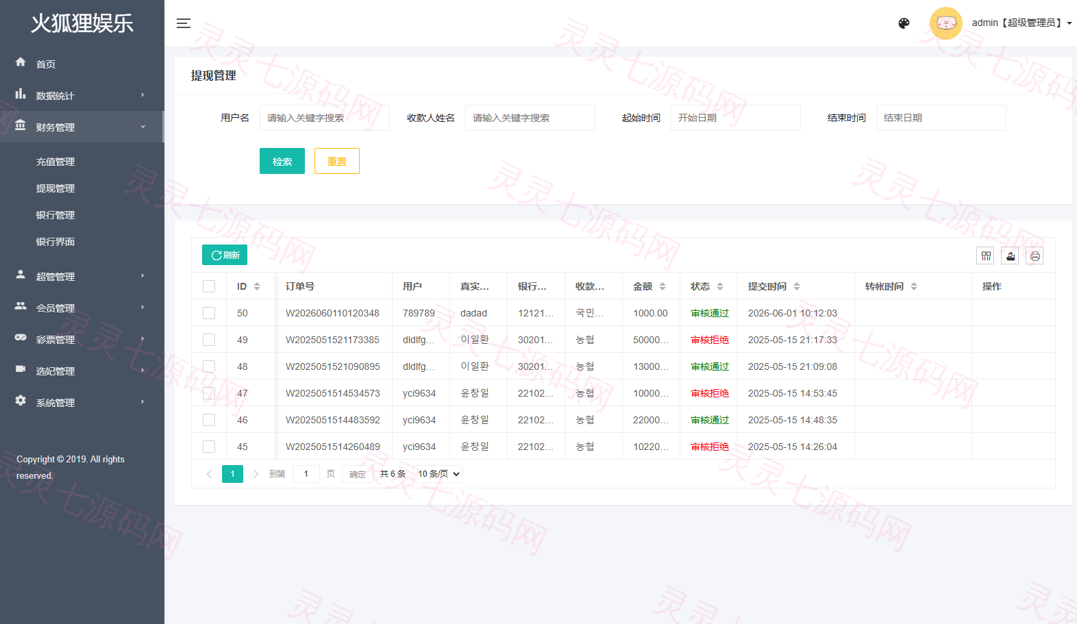 海外空降相亲任务系统/多语言空降约炮/同城任务 - 15