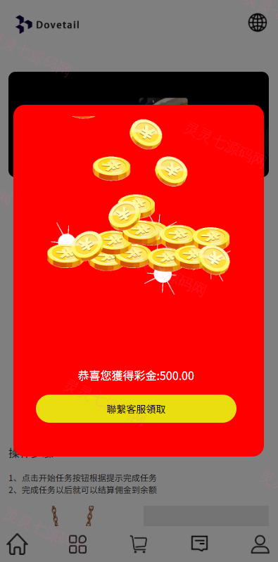 海外抢单刷单系统/打针卡单/彩金卡单领取/多语言刷单 - 7