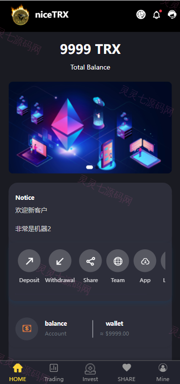 TRX投资源码 /区块链源码/投资理财/多语言 - 1