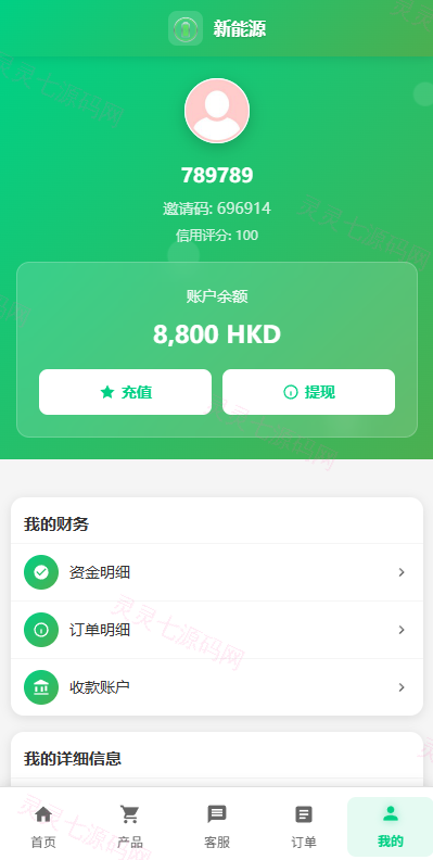 海外新能源商品回收系统/自定义回收/信用分/多语言订单回收 - 9