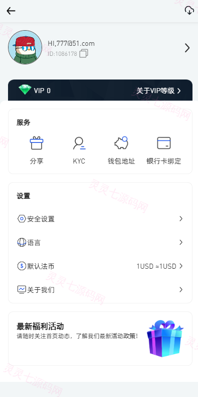 全开源区块链交易所系统/币币期权交易/IEO/跟单/锁仓理财 - 4