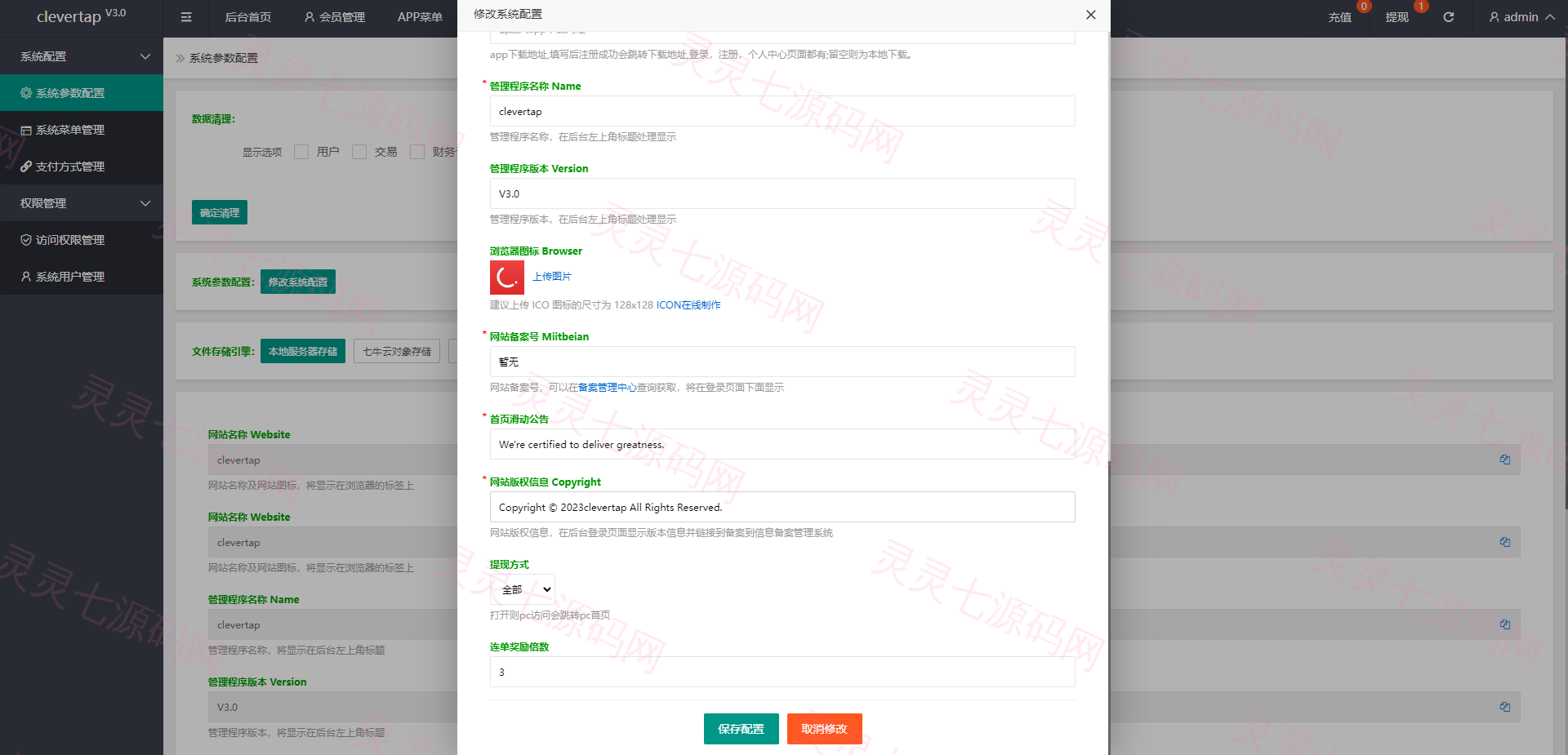 软件抢单刷单系统/海外软件抢单源码/订单自动匹配 - 16